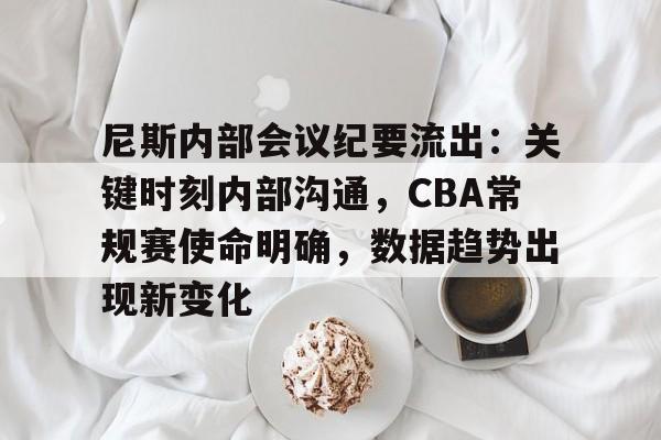 南宫NG-会议纪要明确